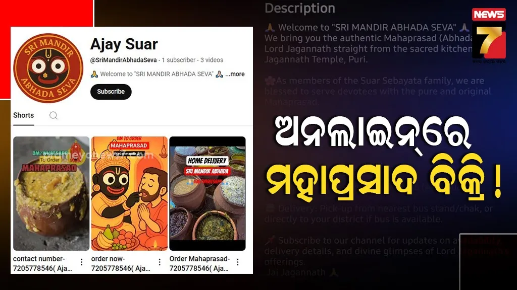 Mahaprasad